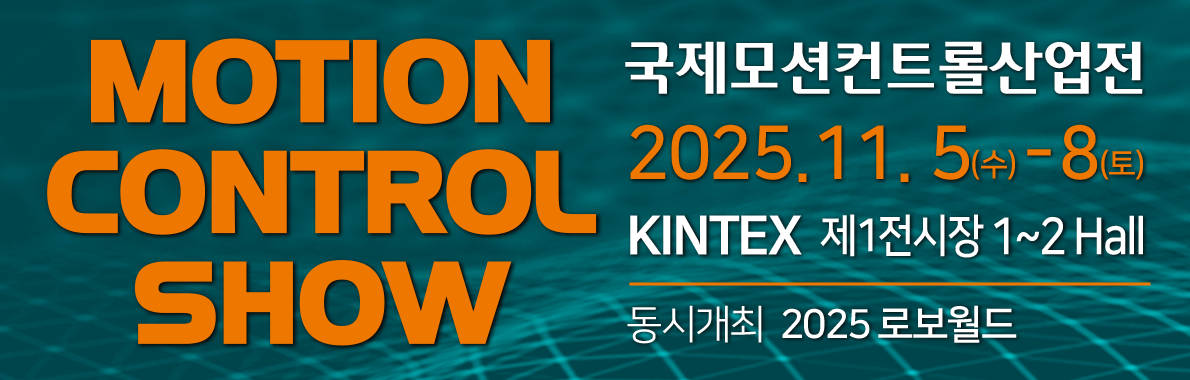 Motion Control Show